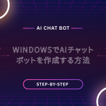 【初心者向け】WindowsでAIボットを自作する方法｜PythonインストールからGUI実装、アプリ化まで完全解説