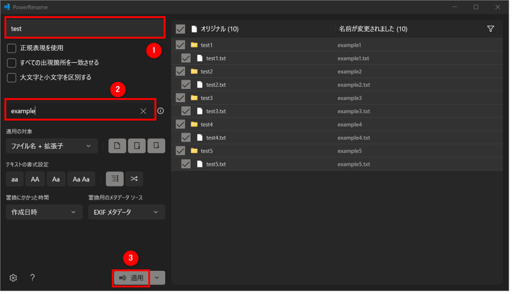 3ステップで一括変換が完了